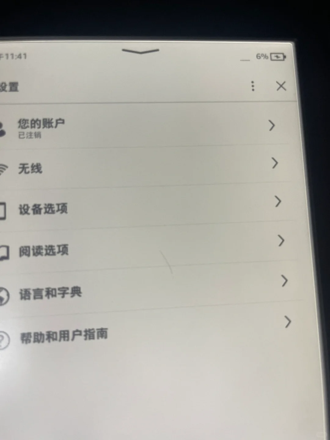 kindle淘宝店铺狠狠避雷！！！