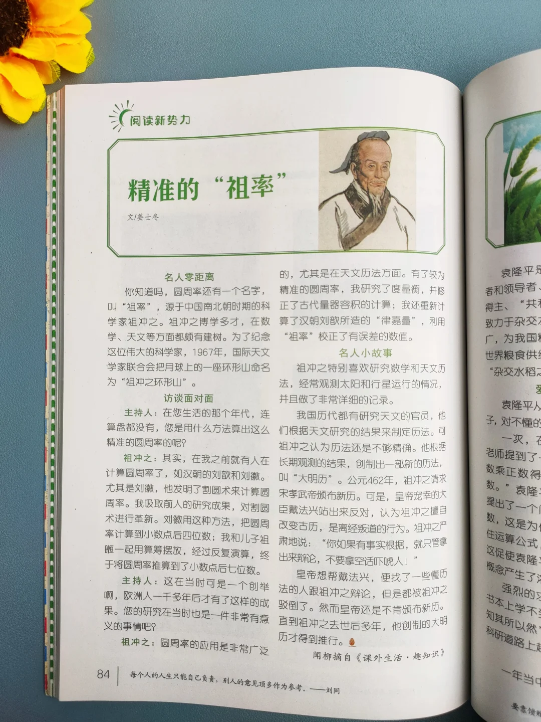 巨好看😍四年级看了不下50遍❗读书全靠它