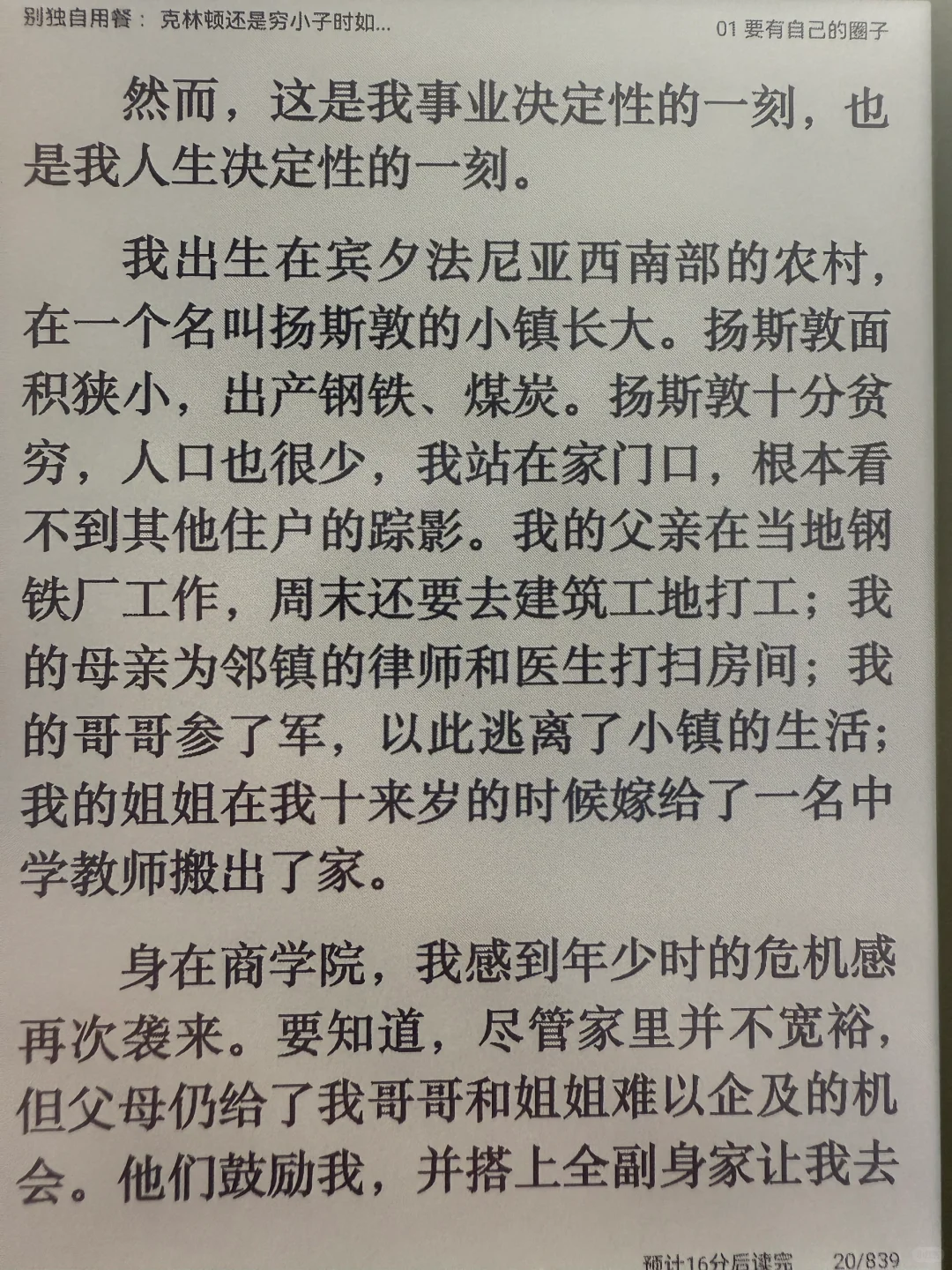 小彩屏初体验
