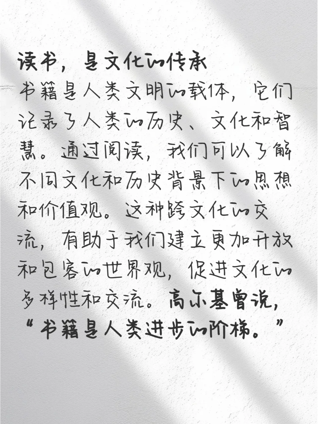 人为什么要多读书，这是我听过最美的答案