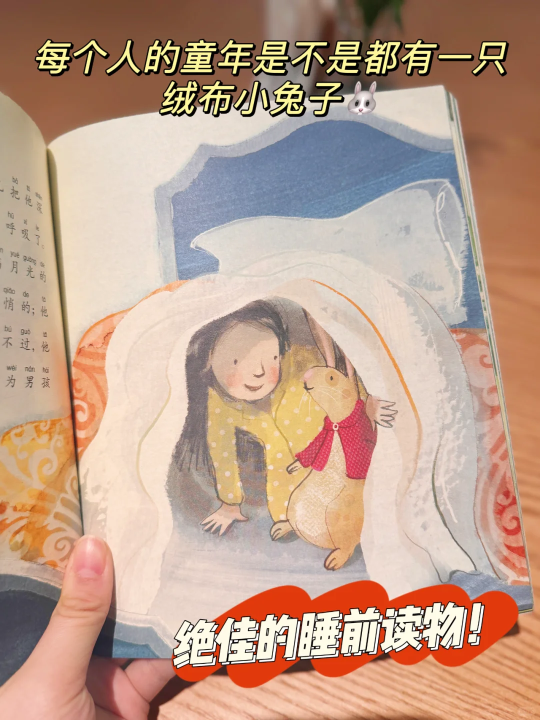 一定不能错过这套！6岁开始，实现自主阅读！