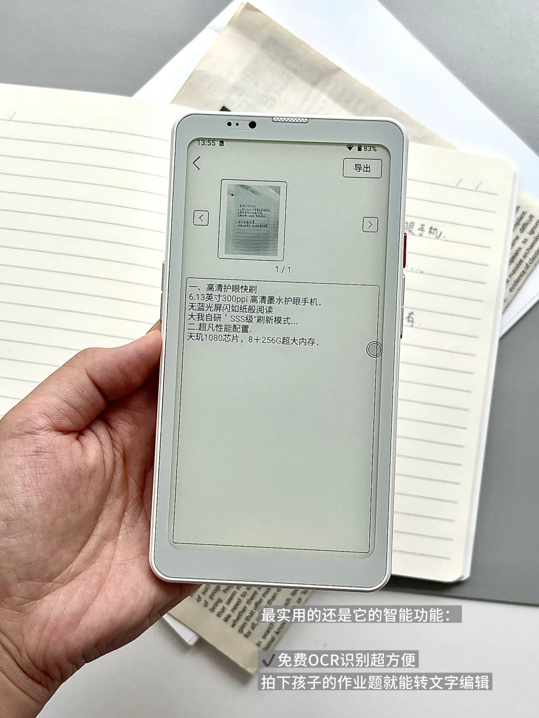 📱敲高颜值墨水屏手机，上班族闭眼入！