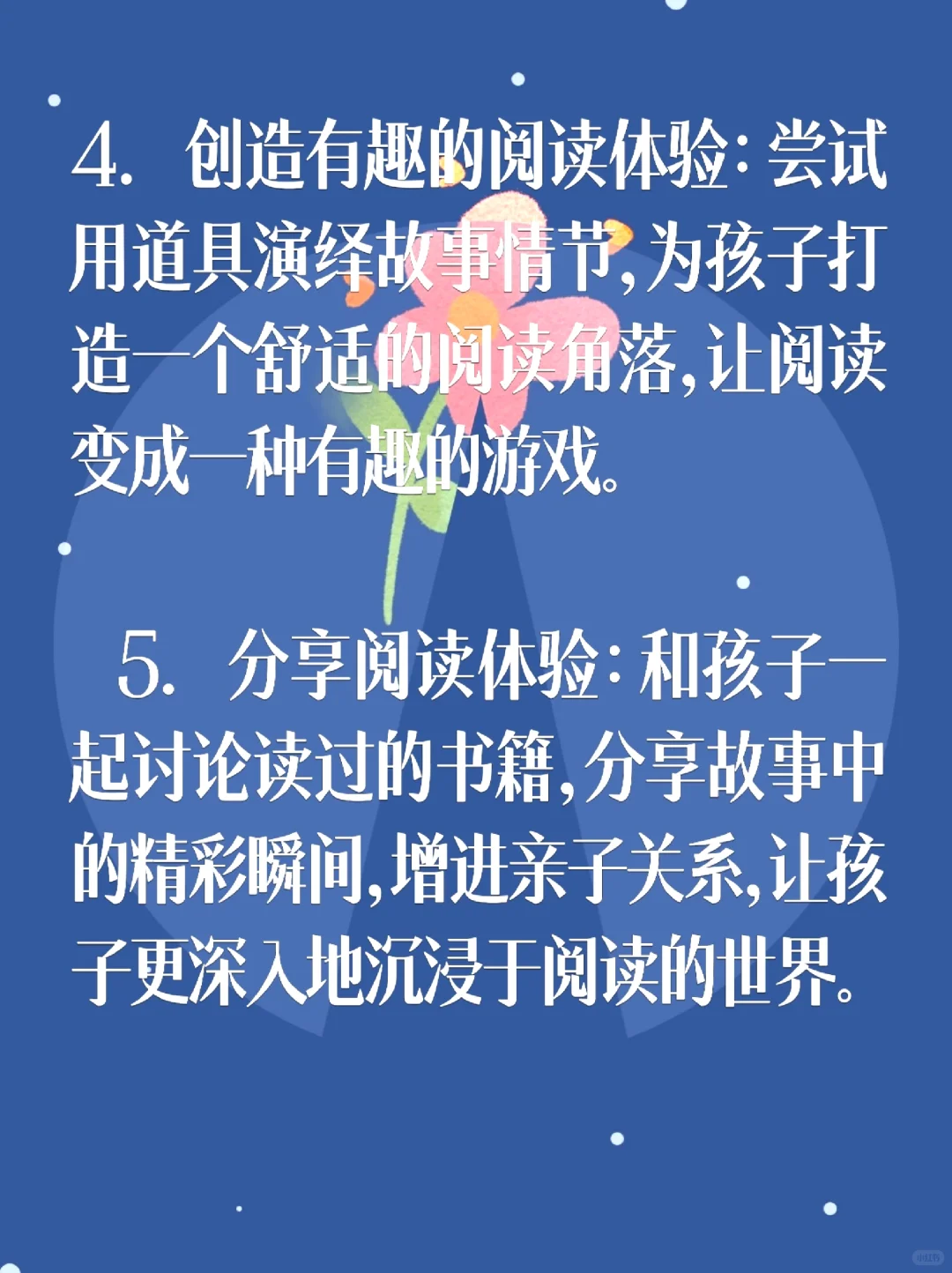 寒假到了！让孩子爱上阅读，小技巧大揭秘！