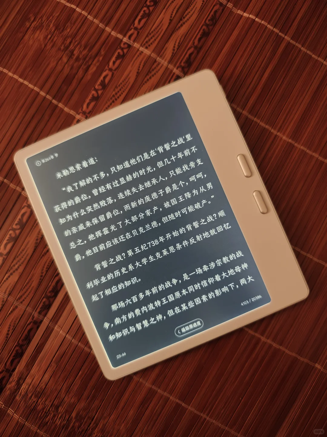 微信读书墨水屏 打开黑暗模式