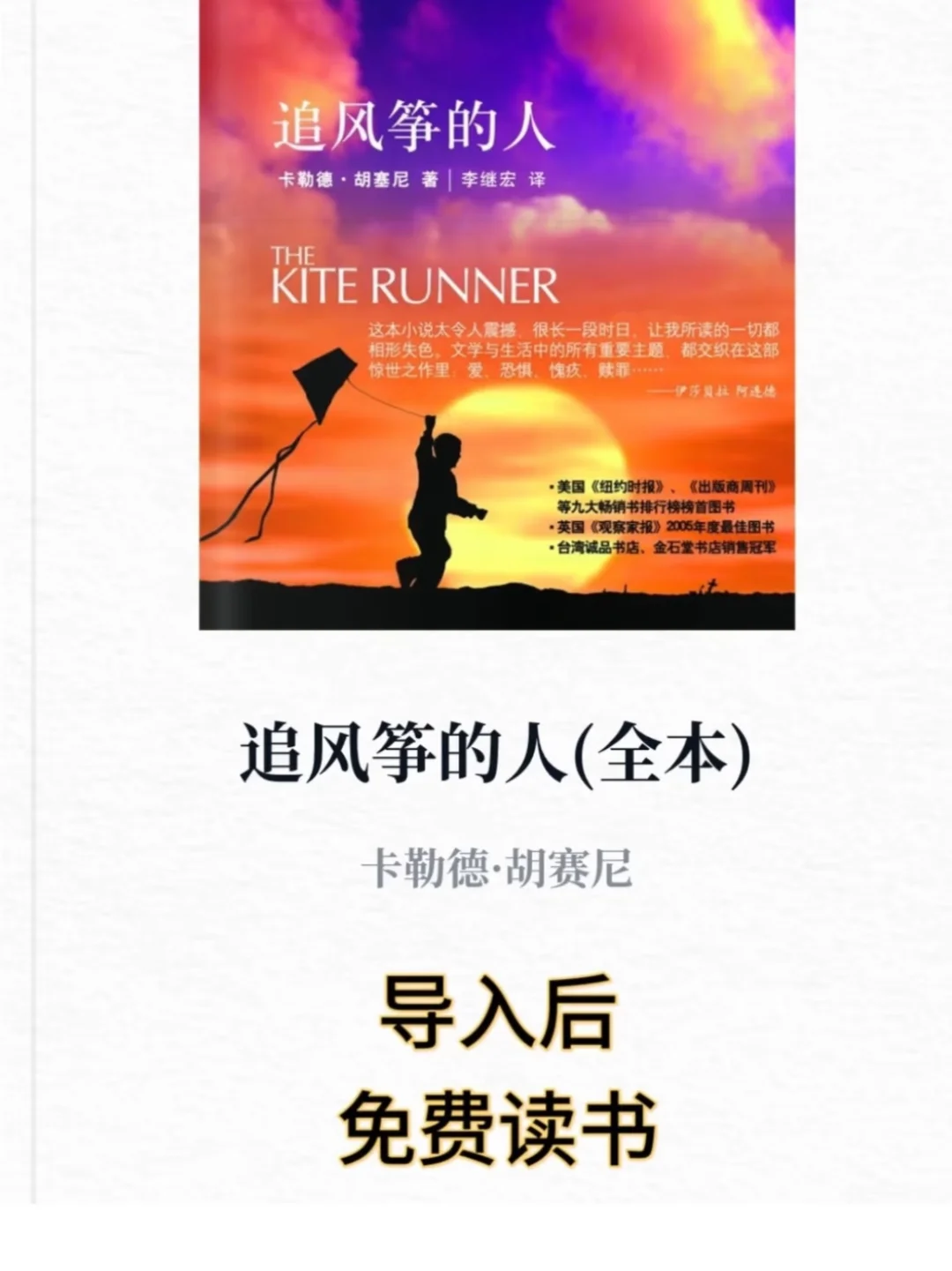 不用充会员就能免费读书的！📖