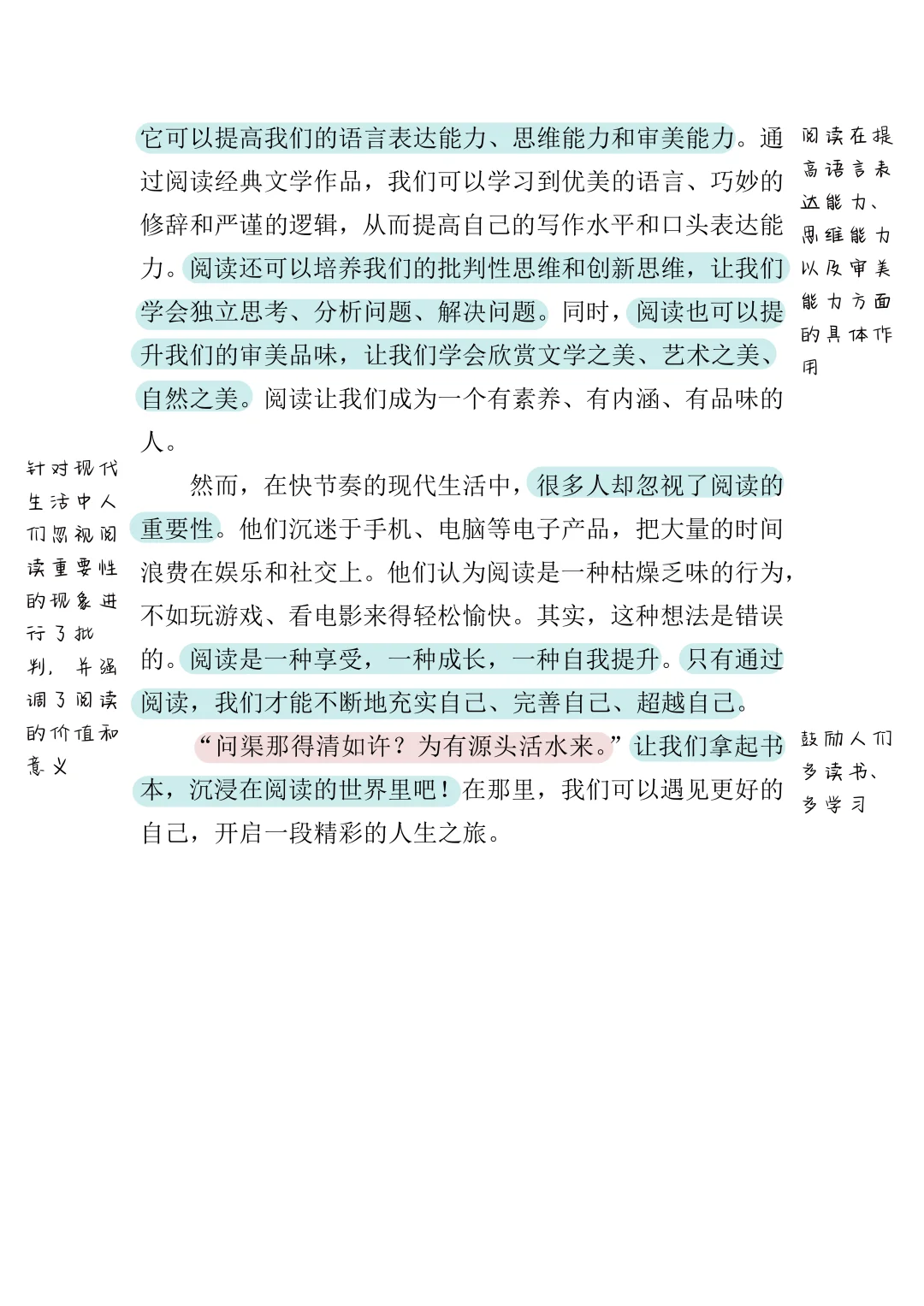📖在阅读中启航，发现未知的自我