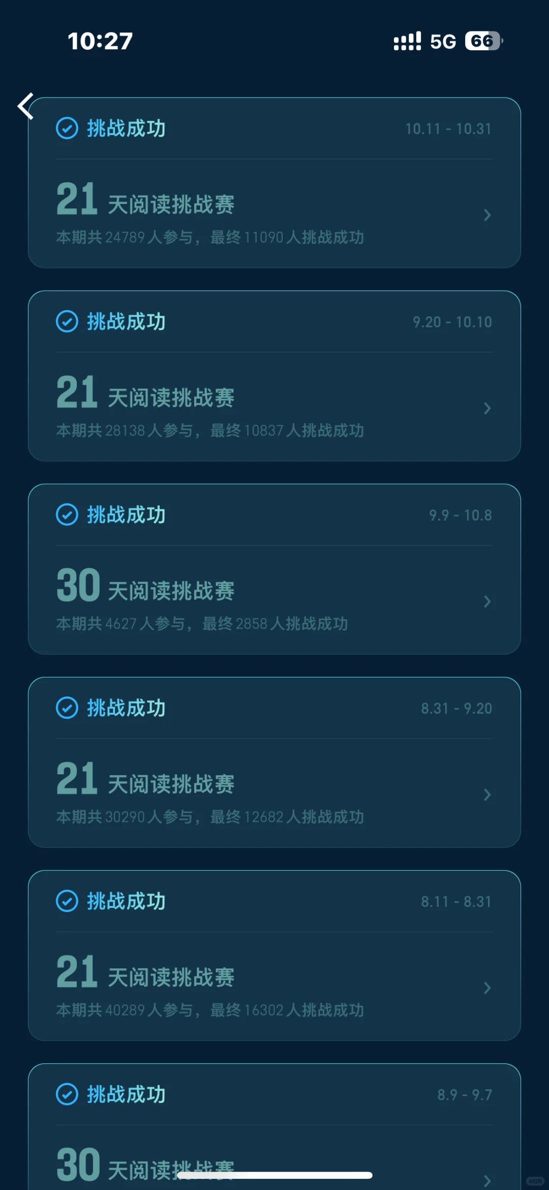 微信读书！我天塌了！