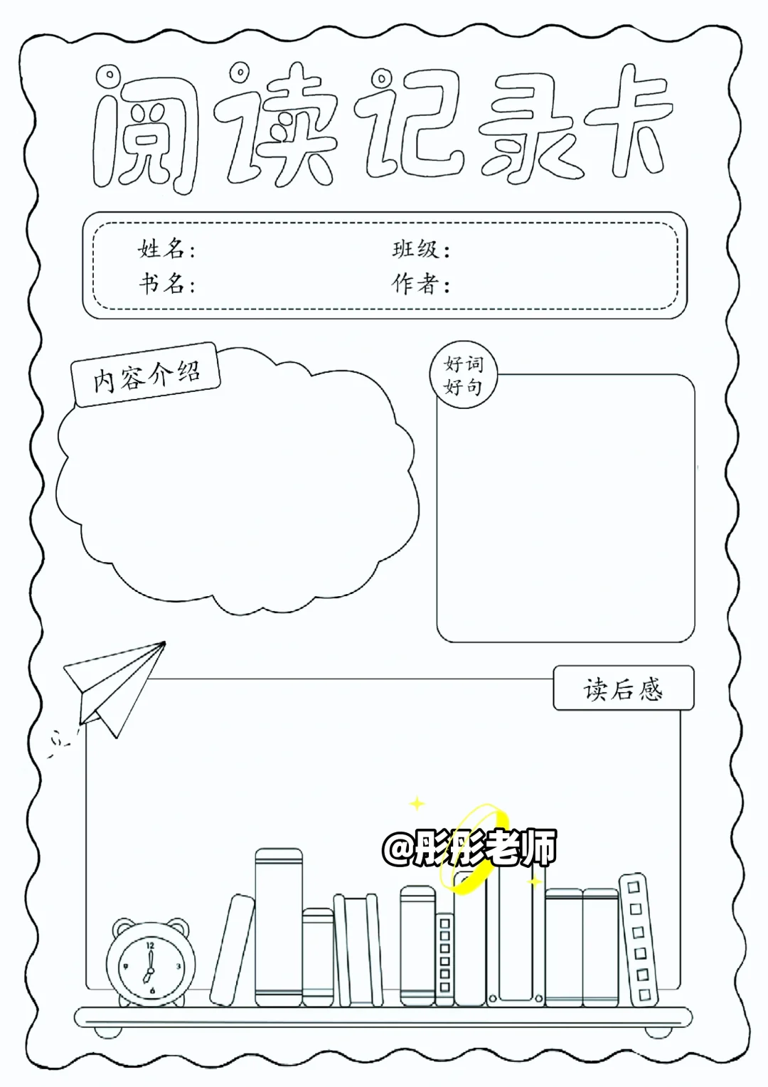 ✌自从用了阅读手册，读书成为了乐趣