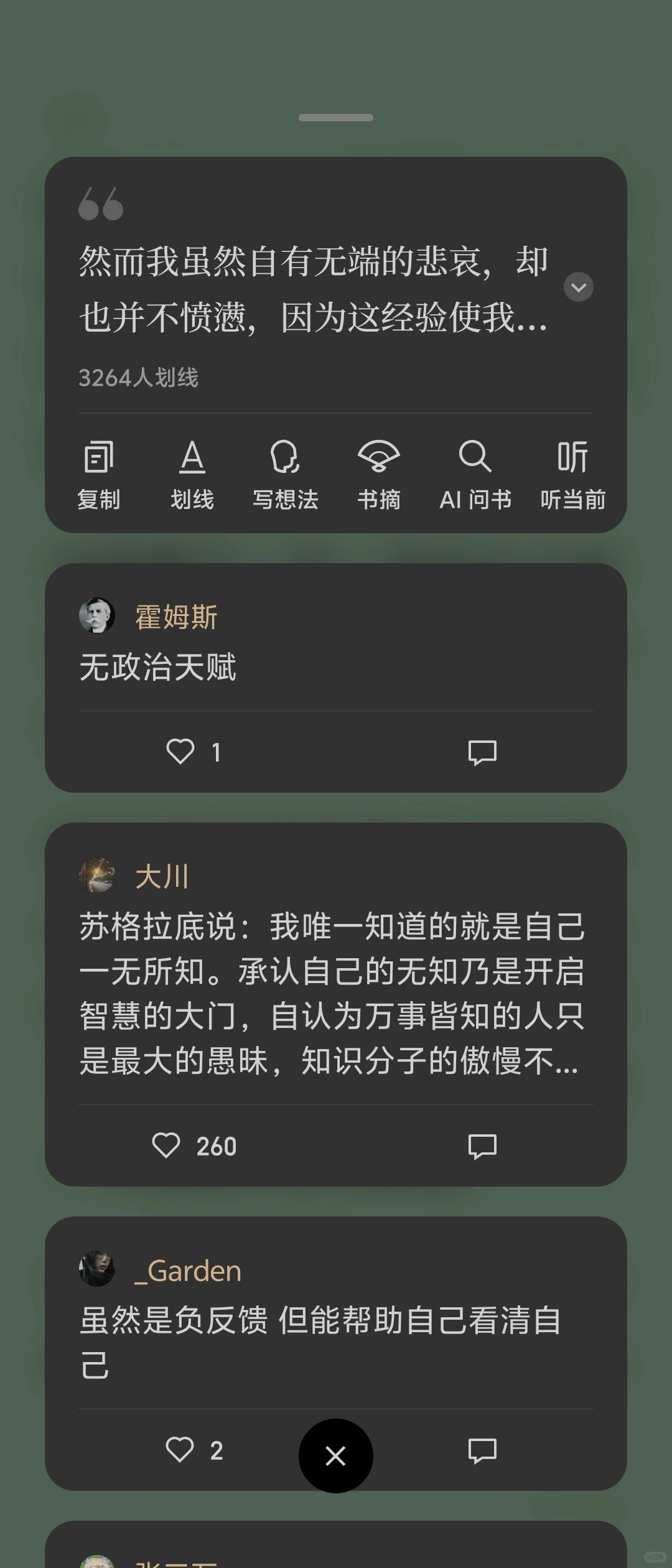 想买个能用微信读书的电纸书