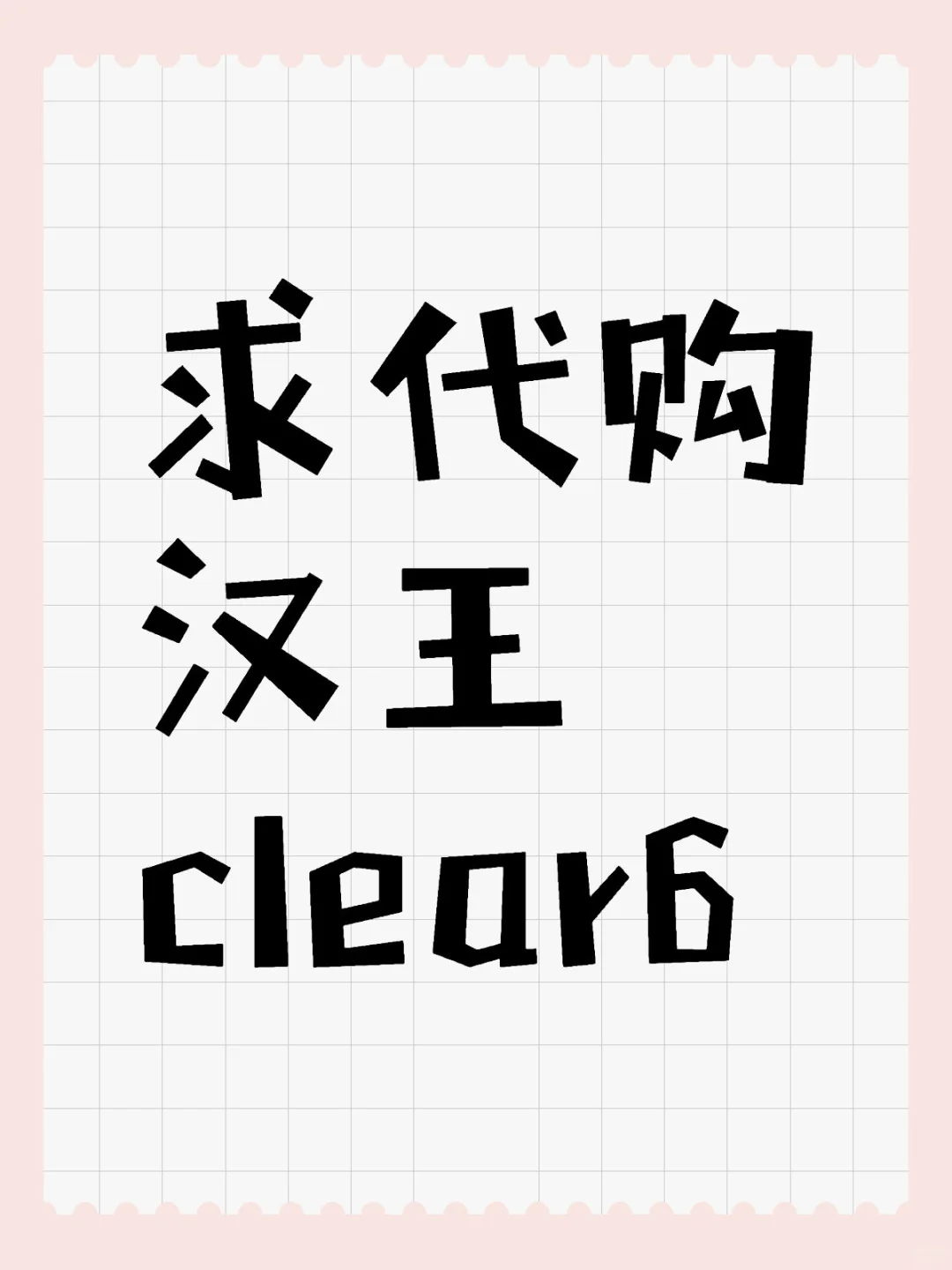 坐标福建，想购入两台