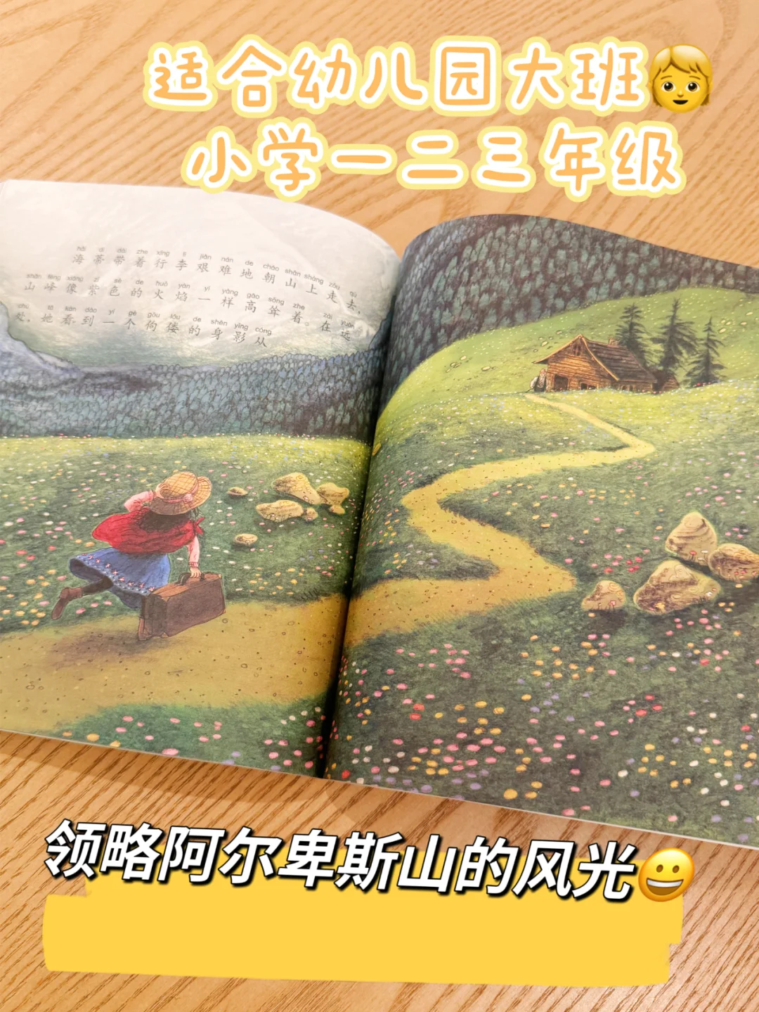 一定不能错过这套！6岁开始，实现自主阅读！