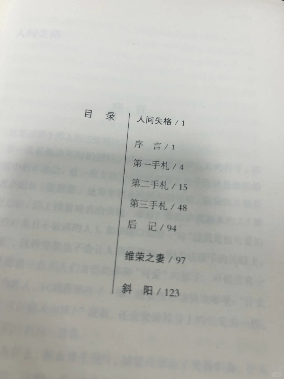 轻松阅读，享受阅读的乐趣