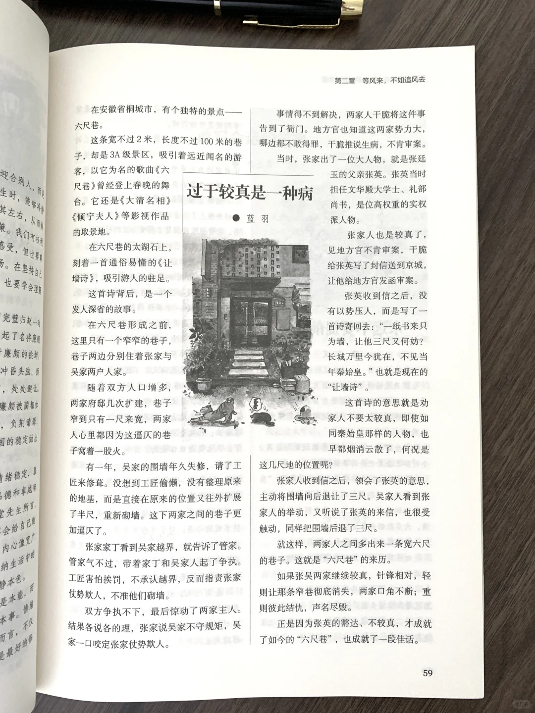 情绪不稳定读《读者》，心静了世界就静了