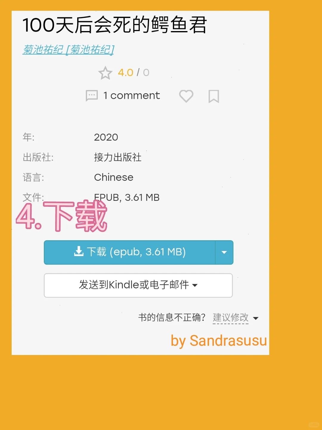 Z-library＆微信读书＆kindle实现看书自由
