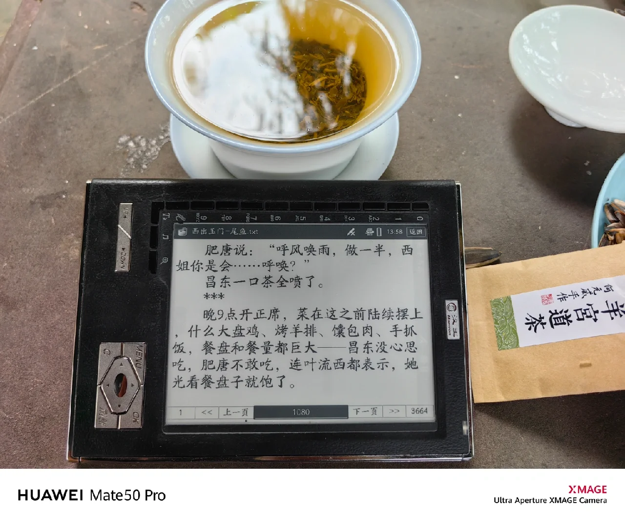 十三年的汉王电纸书仍在服役中