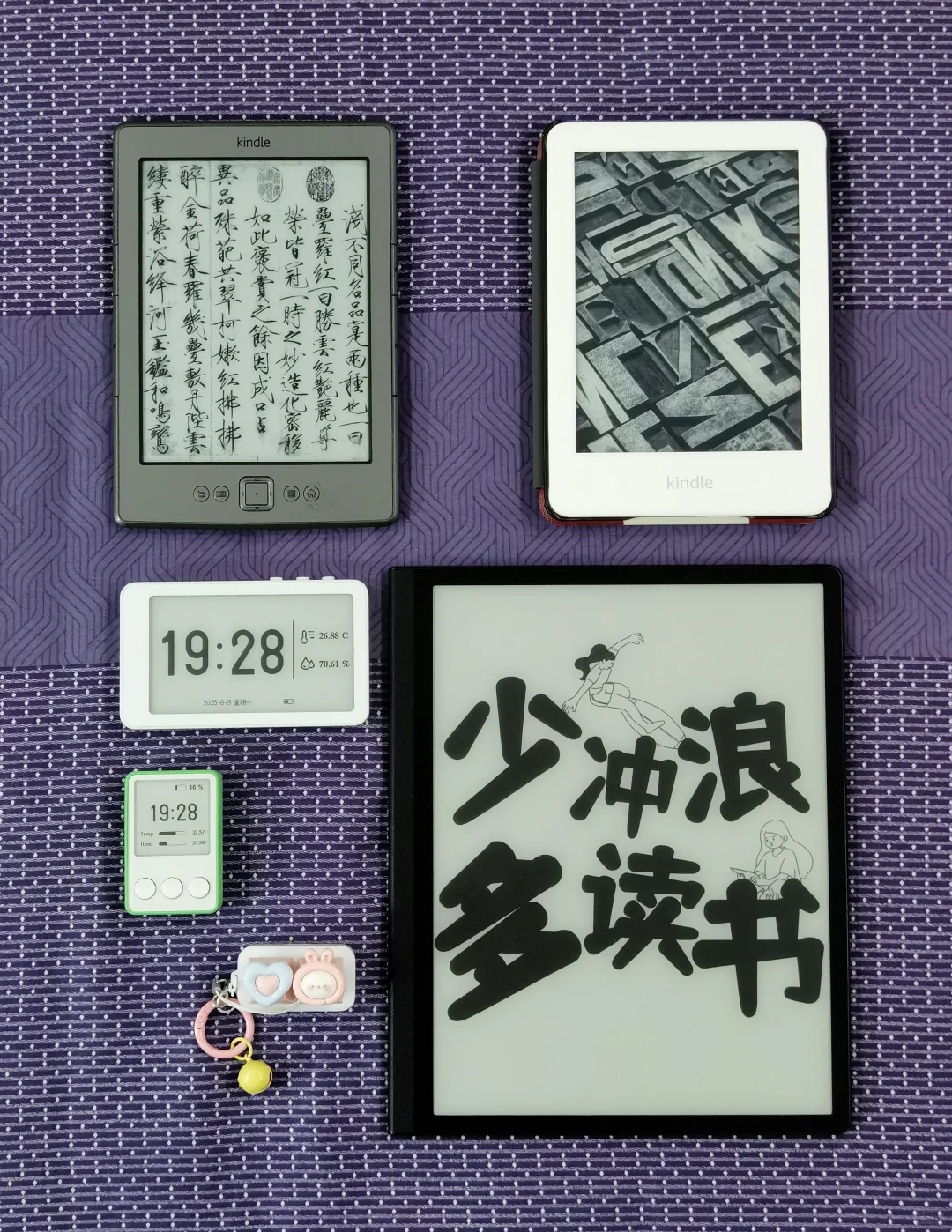 墨水屏电纸书全家福
