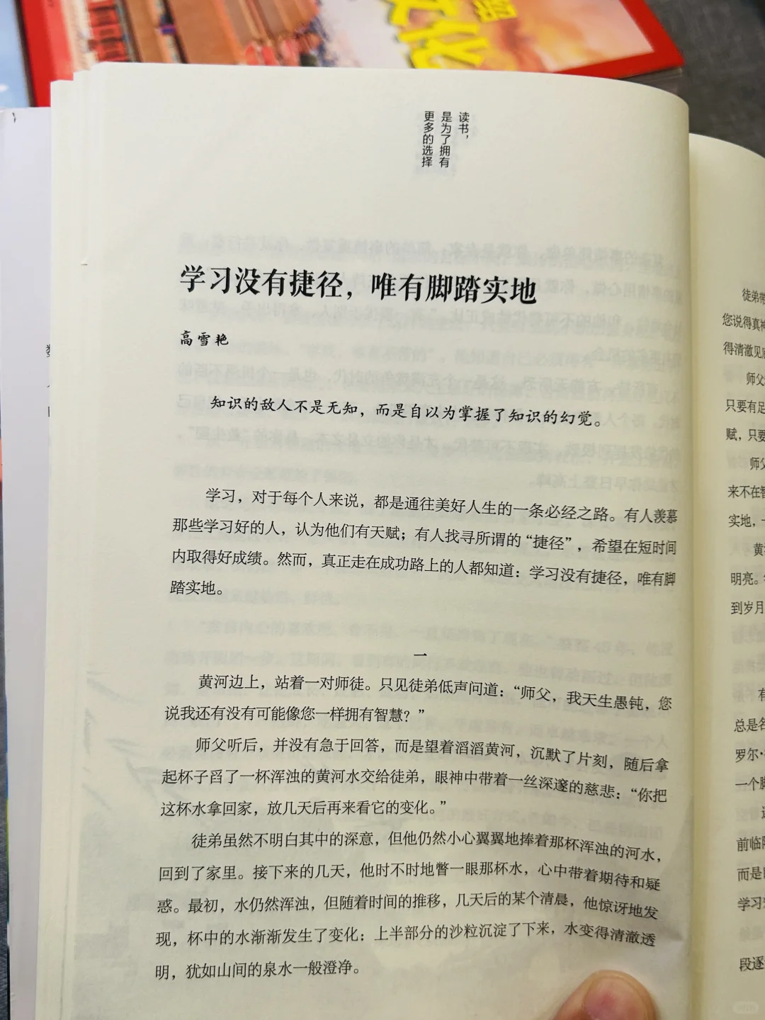孩子厌学？这本书帮他找到学习乐趣！📖✨