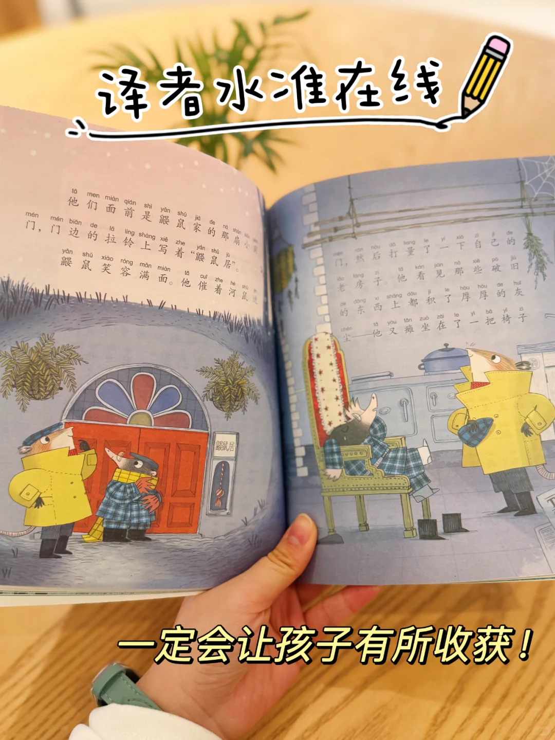 一定不能错过这套！6岁开始，实现自主阅读！