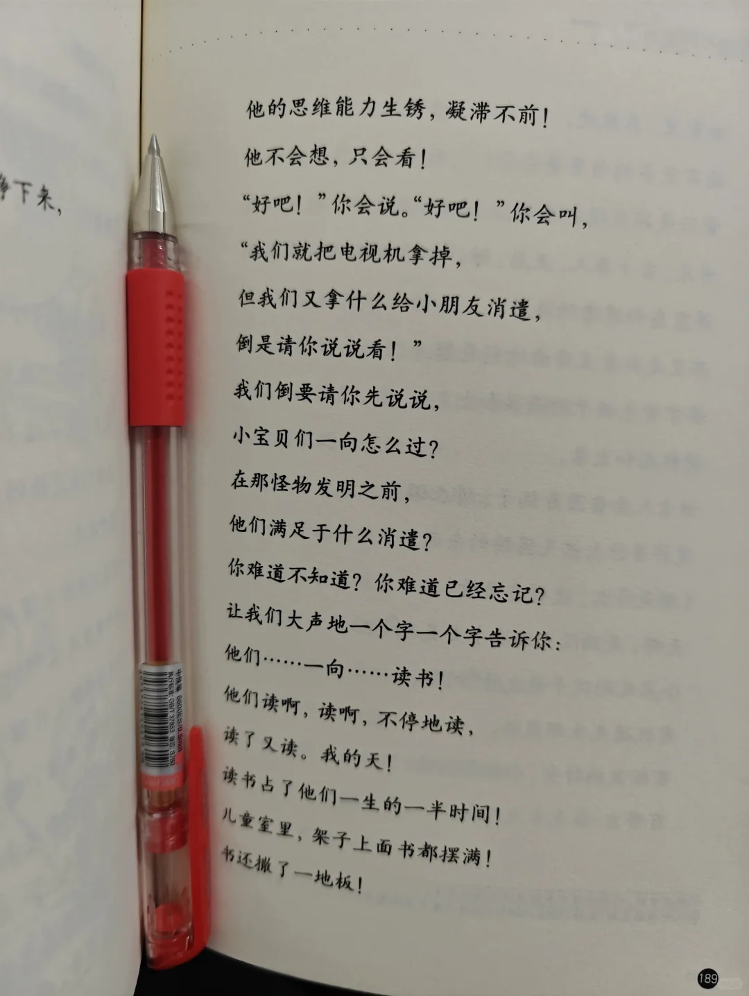 分享阅读的乐趣，不会想只会看的🧠