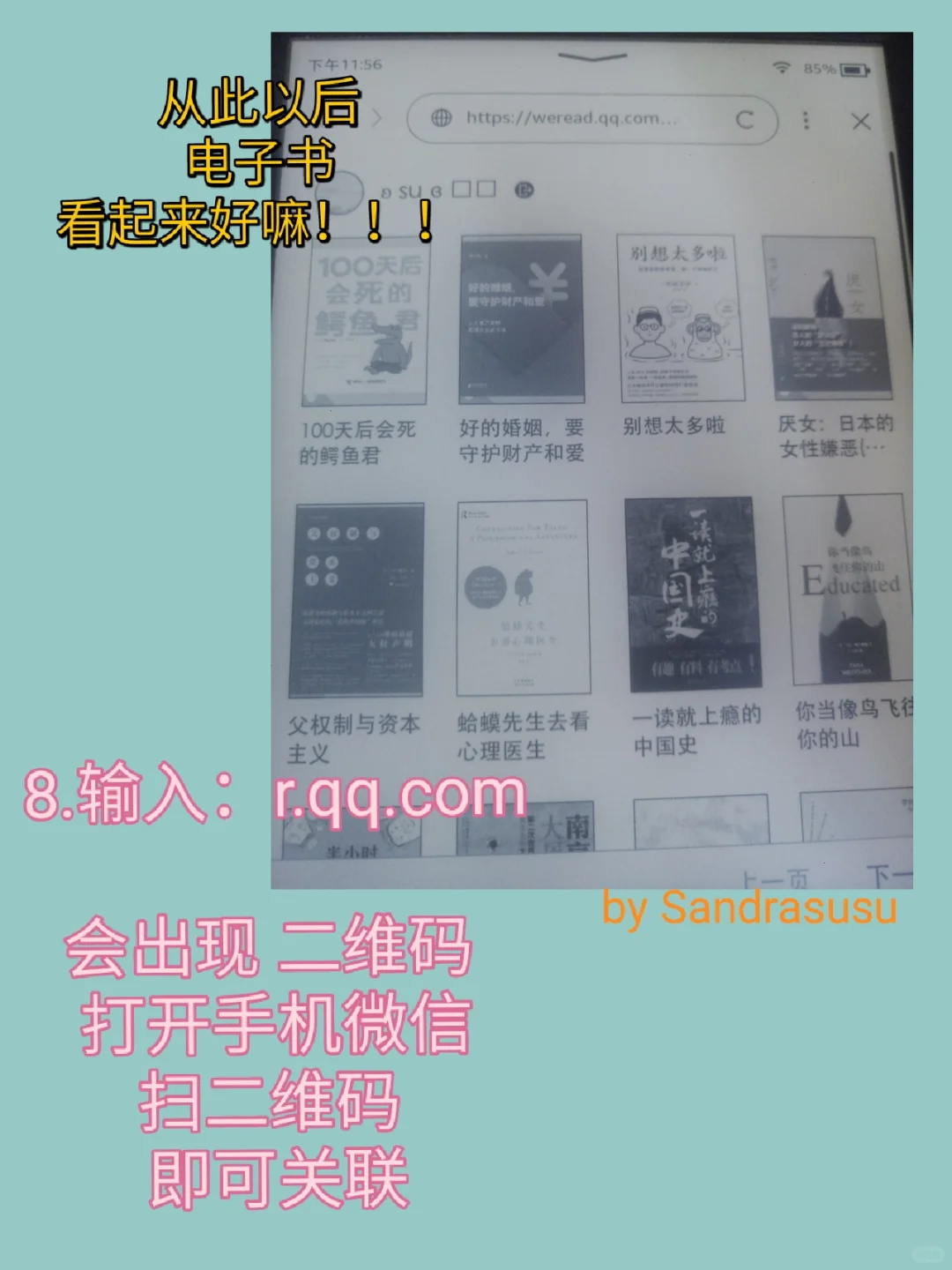 Z-library＆微信读书＆kindle实现看书自由