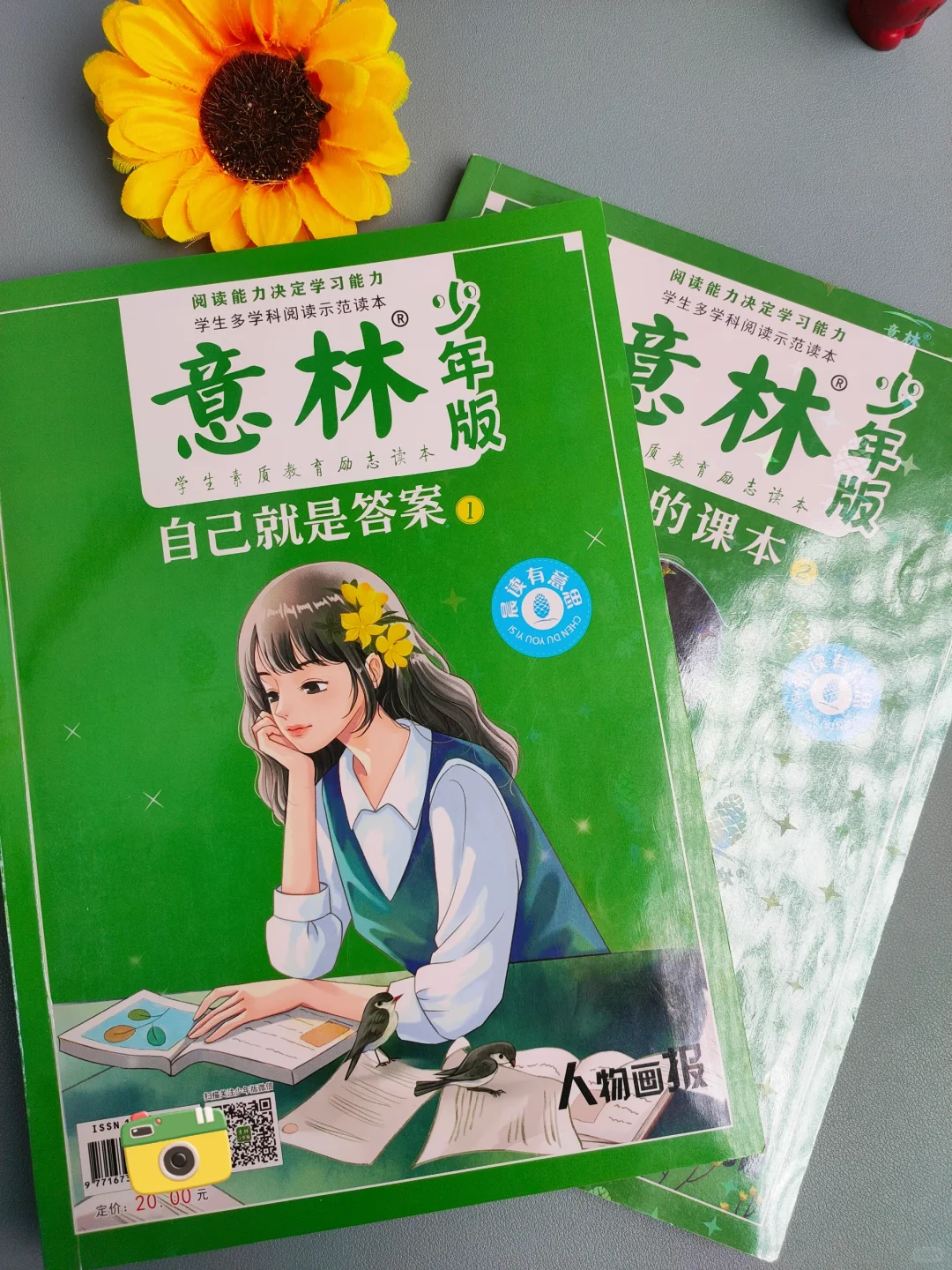 巨好看😍四年级看了不下50遍❗读书全靠它