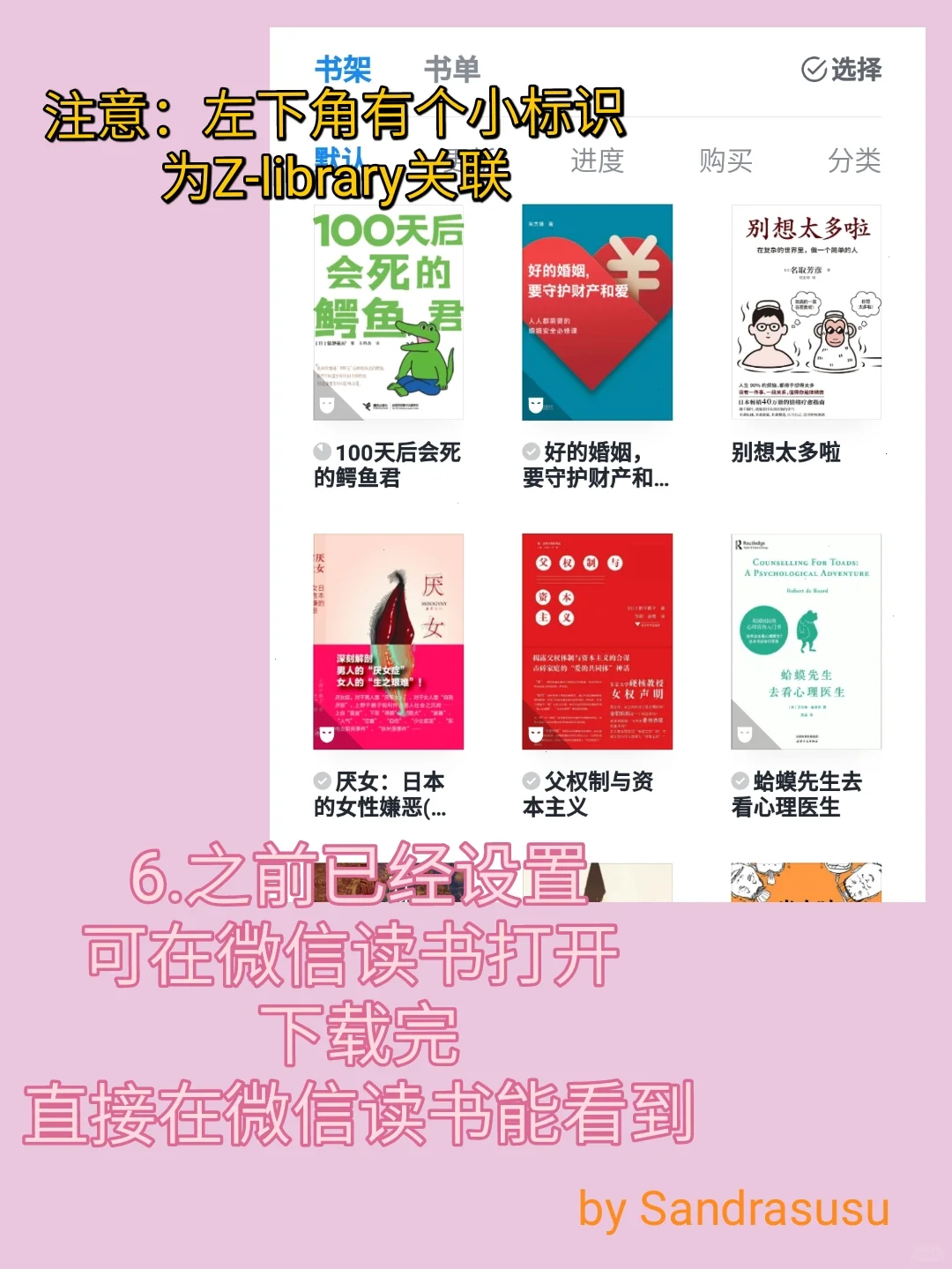 Z-library＆微信读书＆kindle实现看书自由