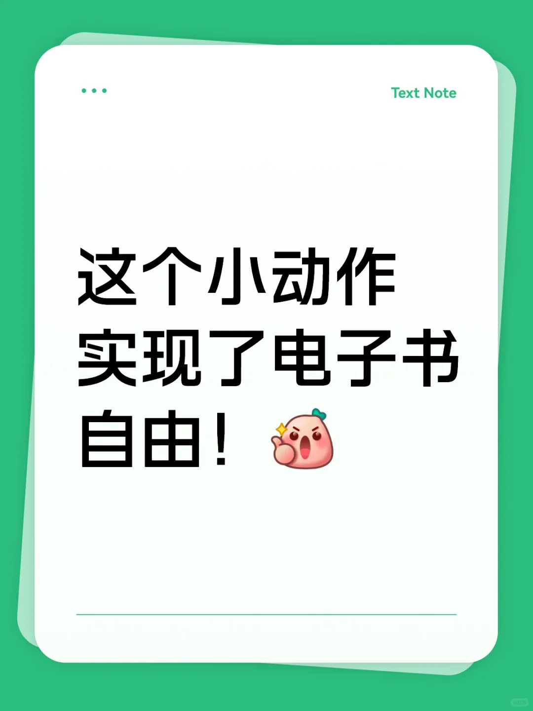 谁懂！电子书自由的快乐！🤩