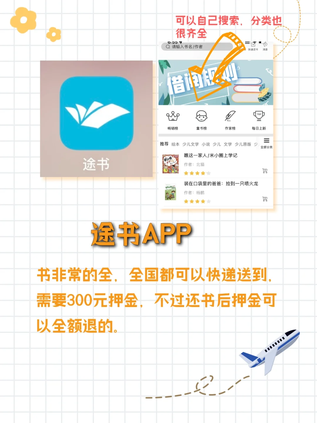 📖不用买书｜如何免费实现纸质书自由❗️