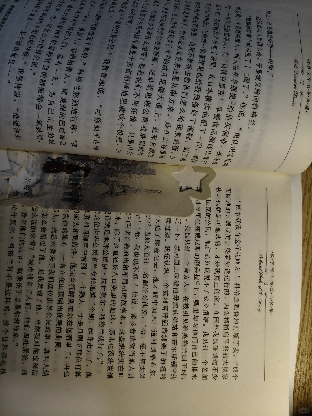 发现生活的美好——晚间静谧读书时光