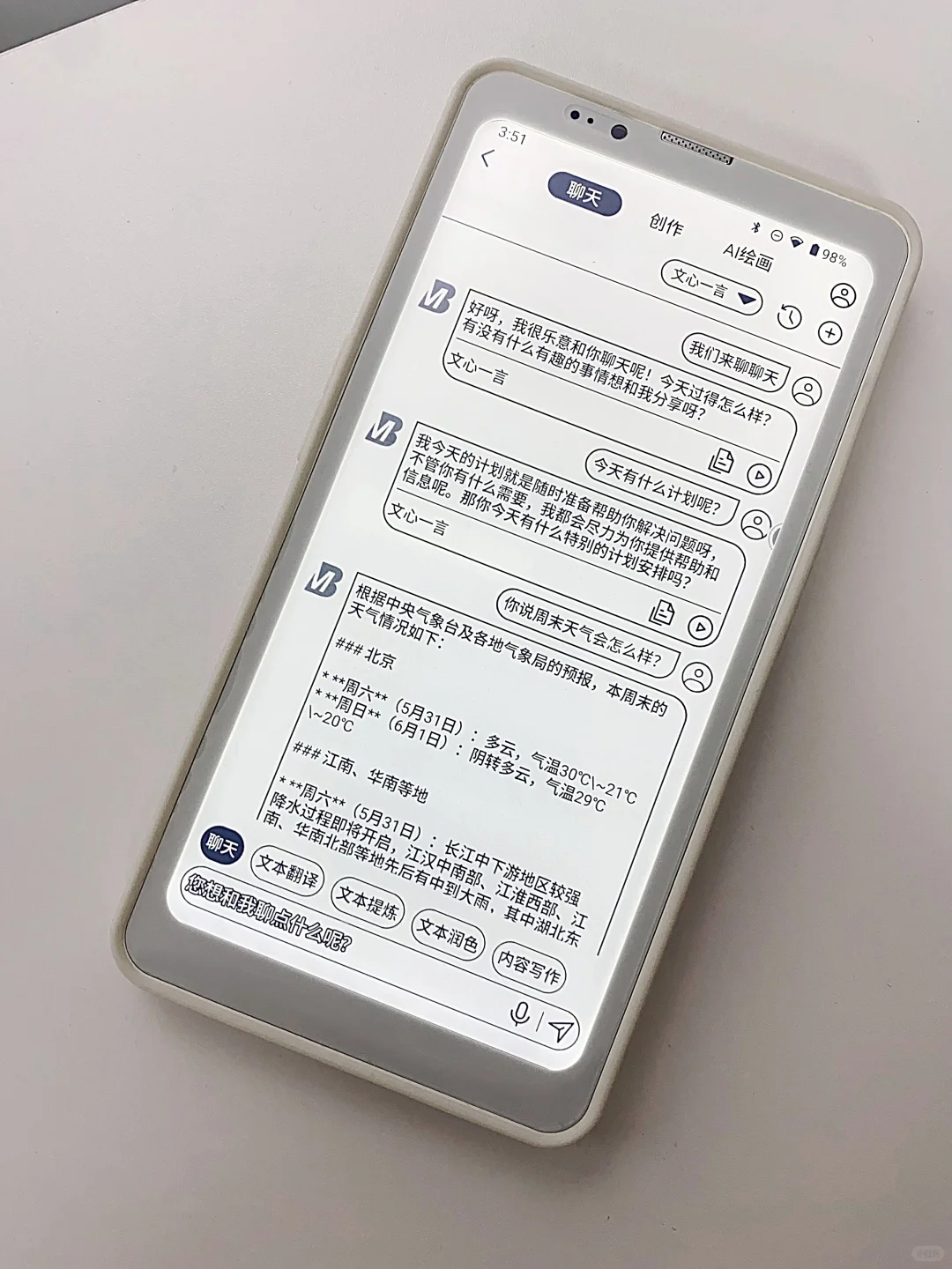 不是，也没人告诉我墨水屏Ai这么好玩啊❗️