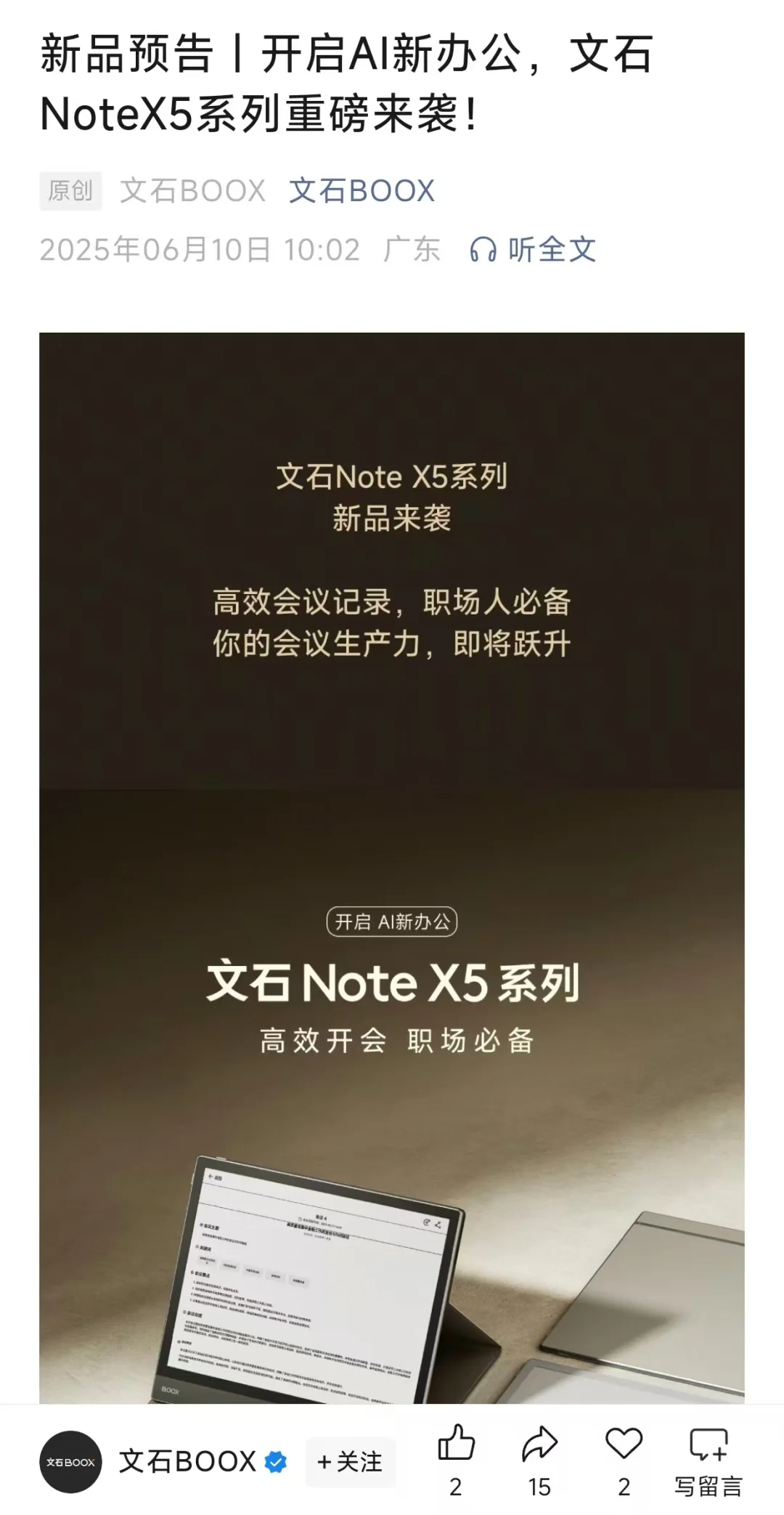 职场时髦精速进！我的梦中情本终于要来了