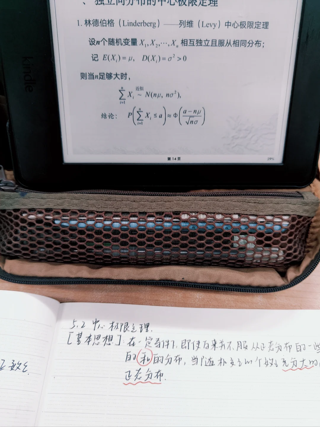 期末周kindle闪耀时