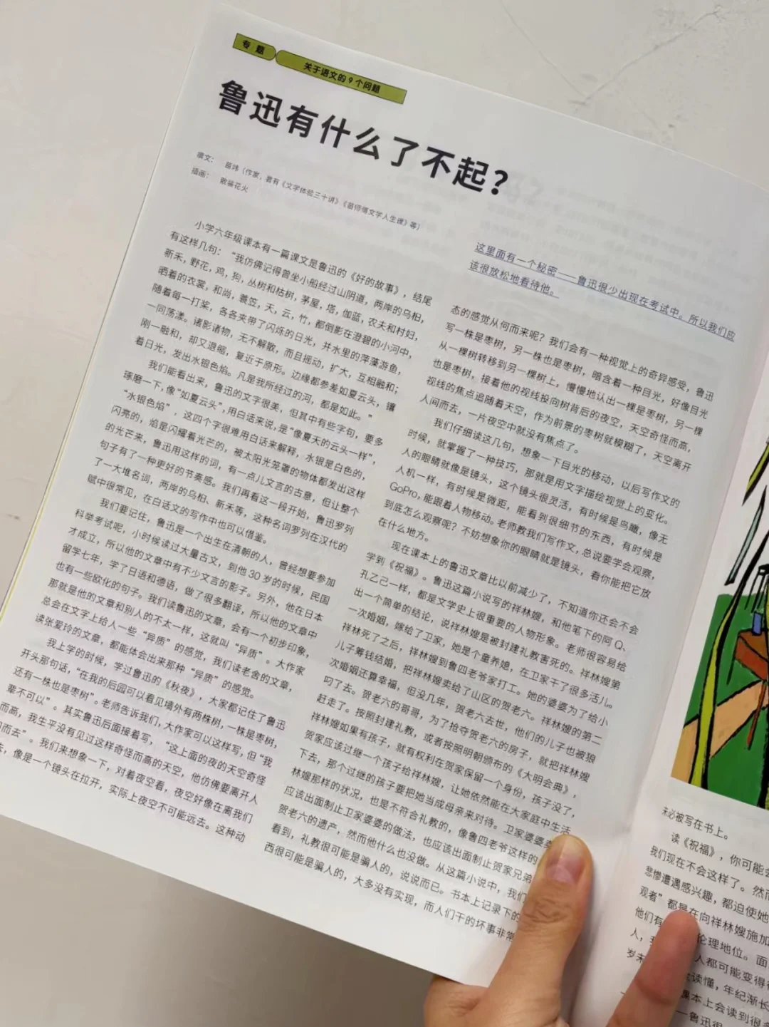 后悔哭了😭为什么才发现这个宝藏杂志‼️