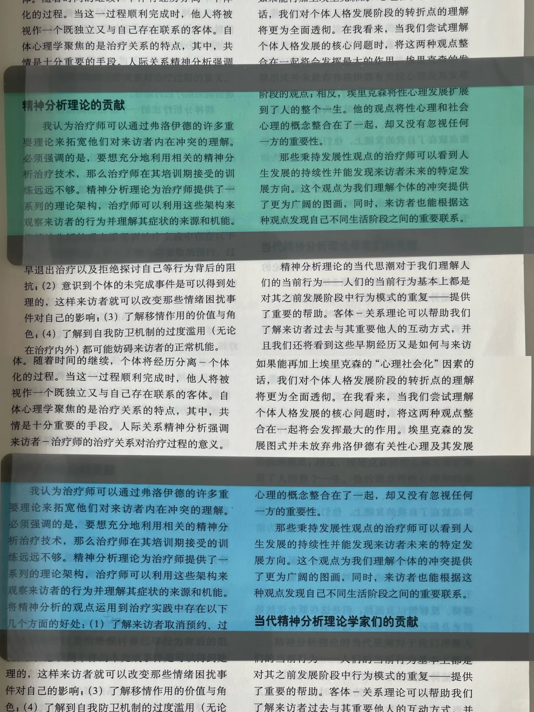📖ins风阅读辅助色卡，让阅读更美好💖