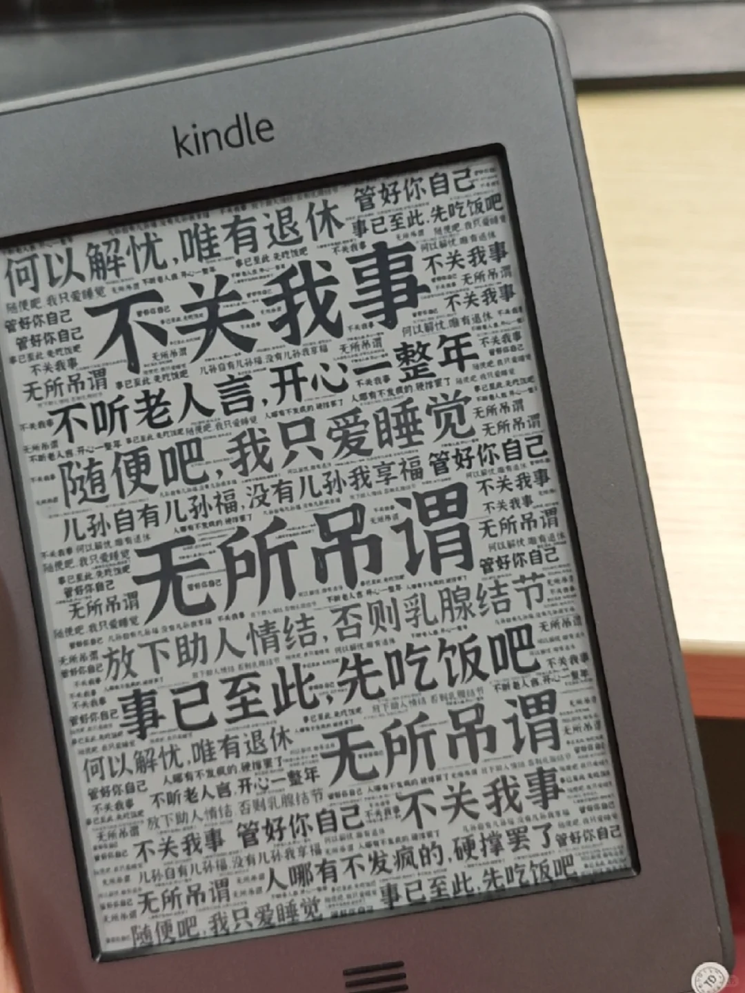 电子书，从此爱上📖