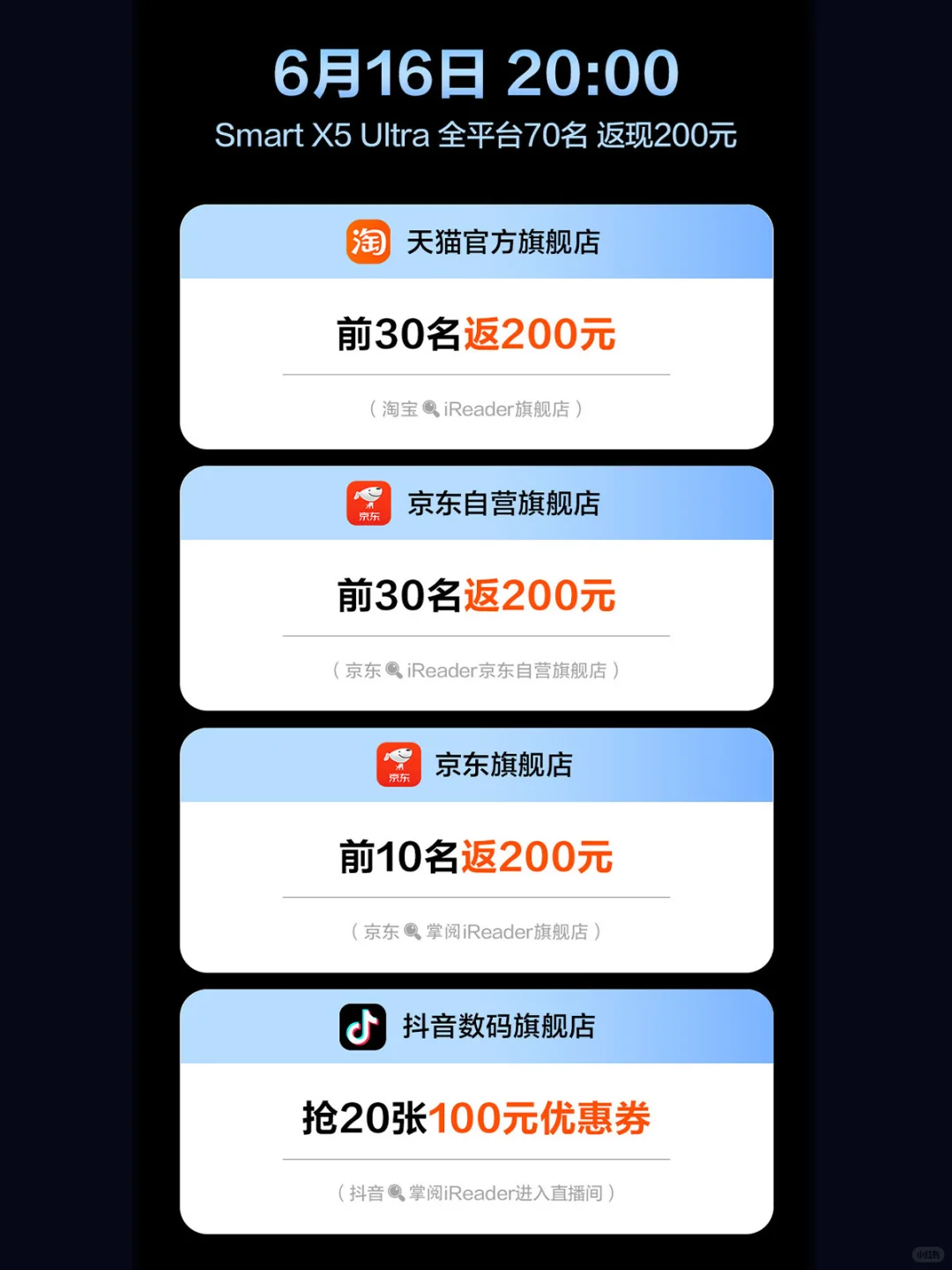 🌟16日新品现货开售｜X5 Ultra福利邀请❗