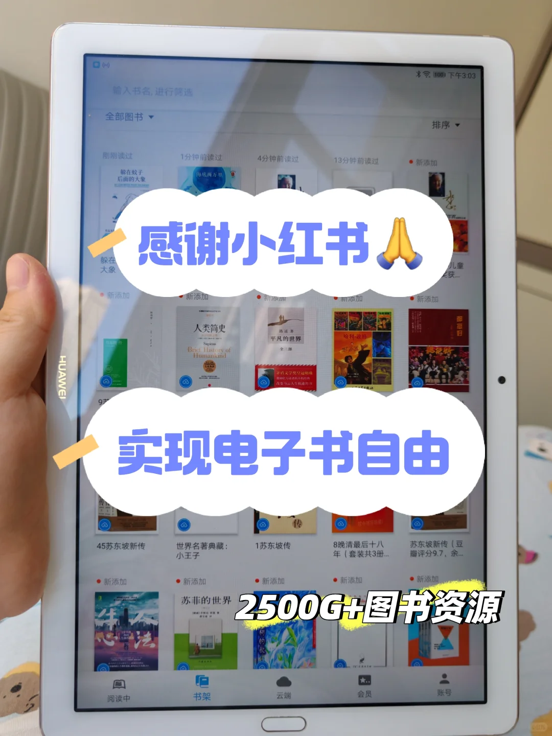 已老实❗️感谢小红薯让我实现电子书自由了