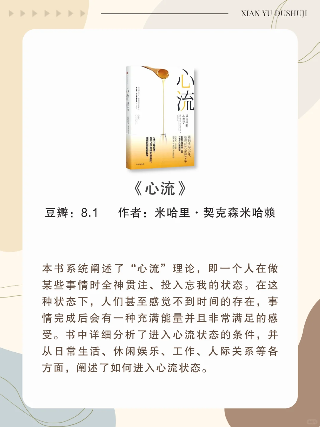 看完这6本书戒掉了手机瘾，不愧是央视力荐