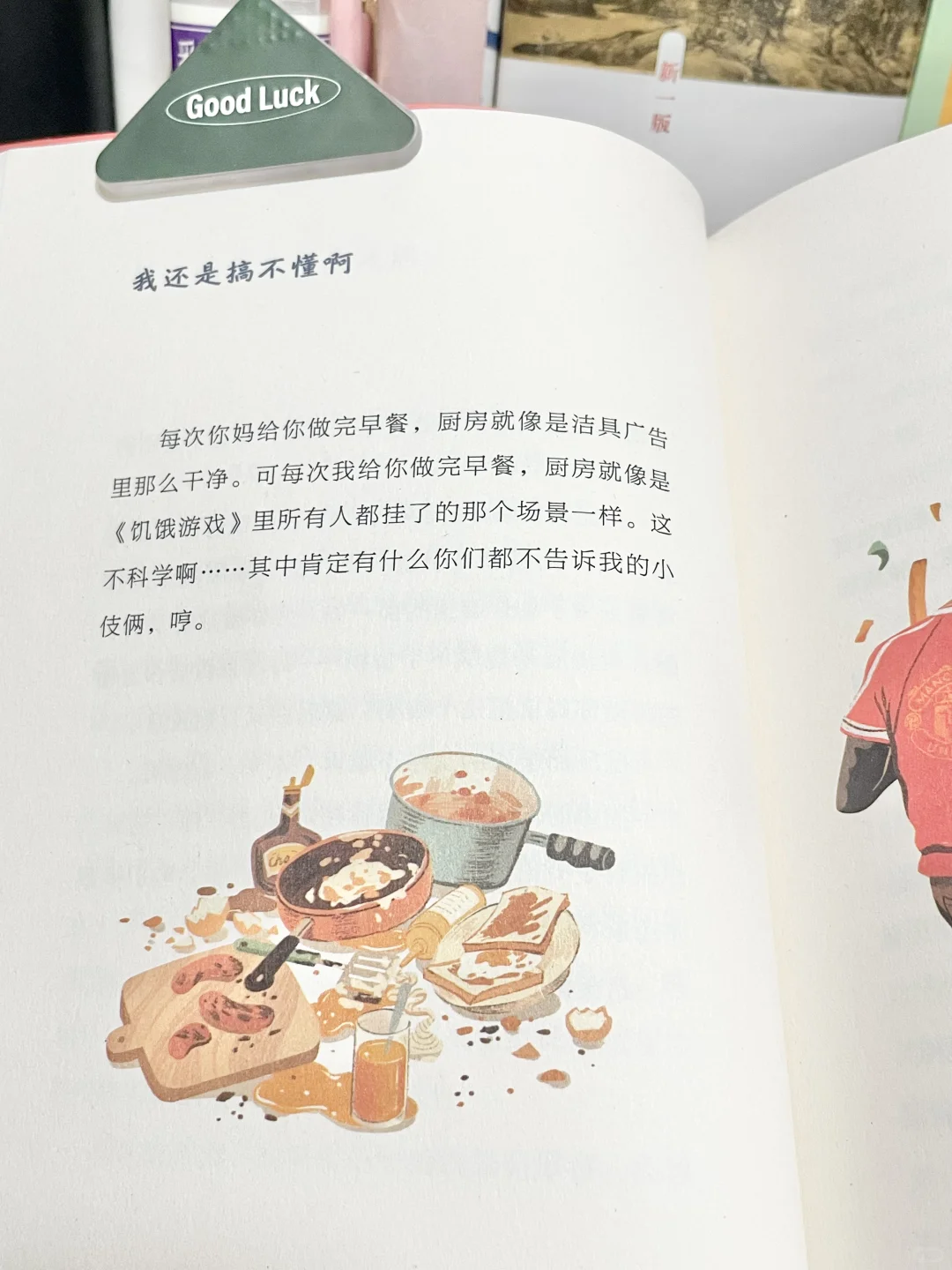 祝你读书快乐 不止今天