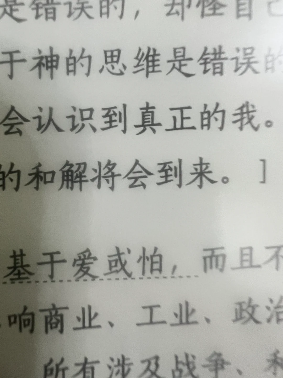 文石leaf5个人测评