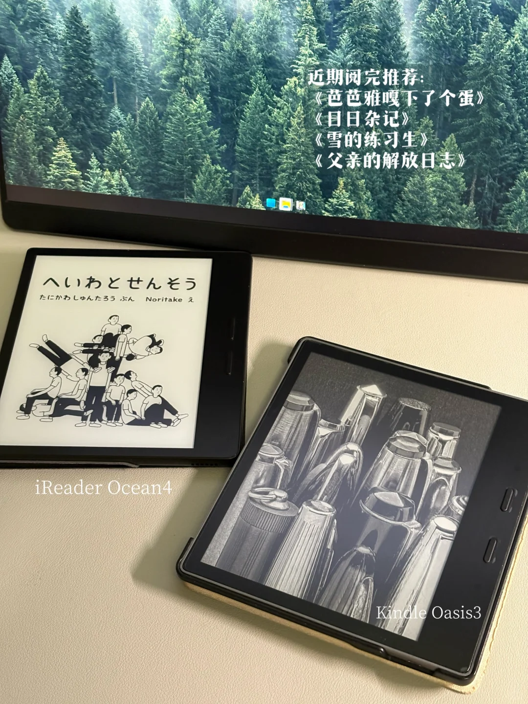 用iReader看微信读书📖kindle都闲置了