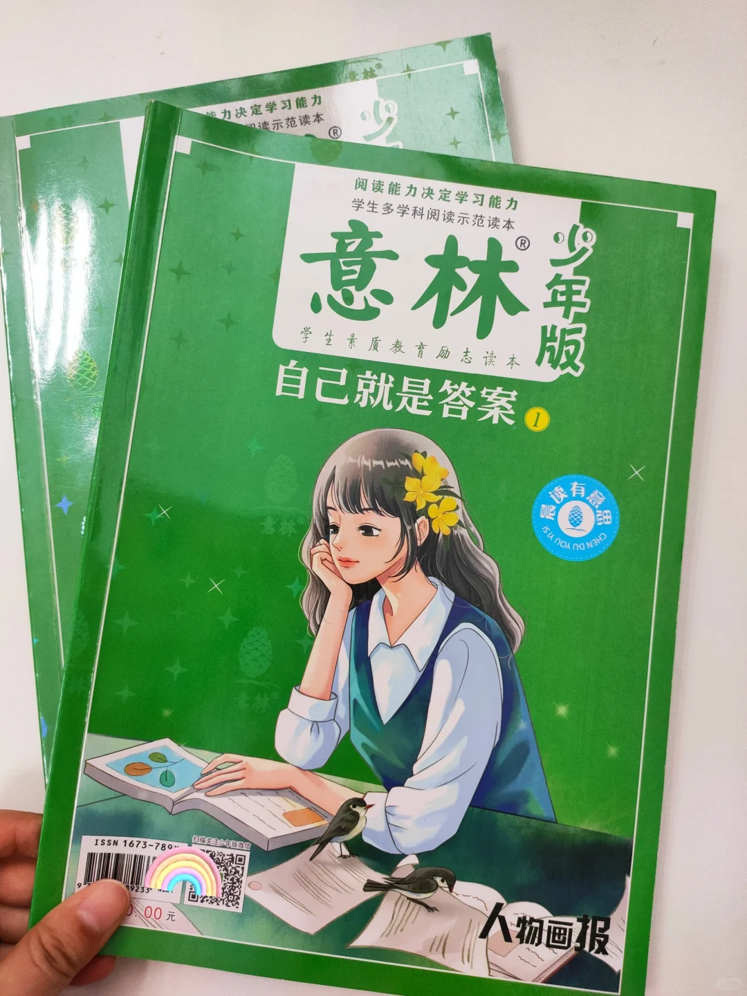 强推一套好书，让娃爱上阅读学会写作桥梁书