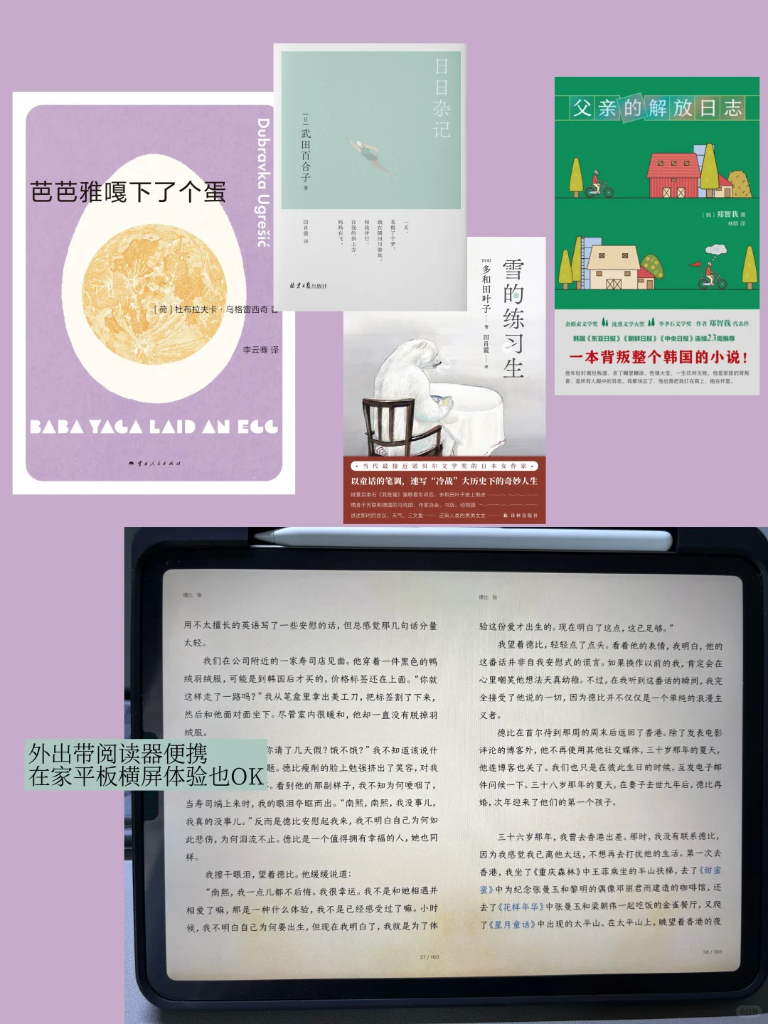 用iReader看微信读书📖kindle都闲置了