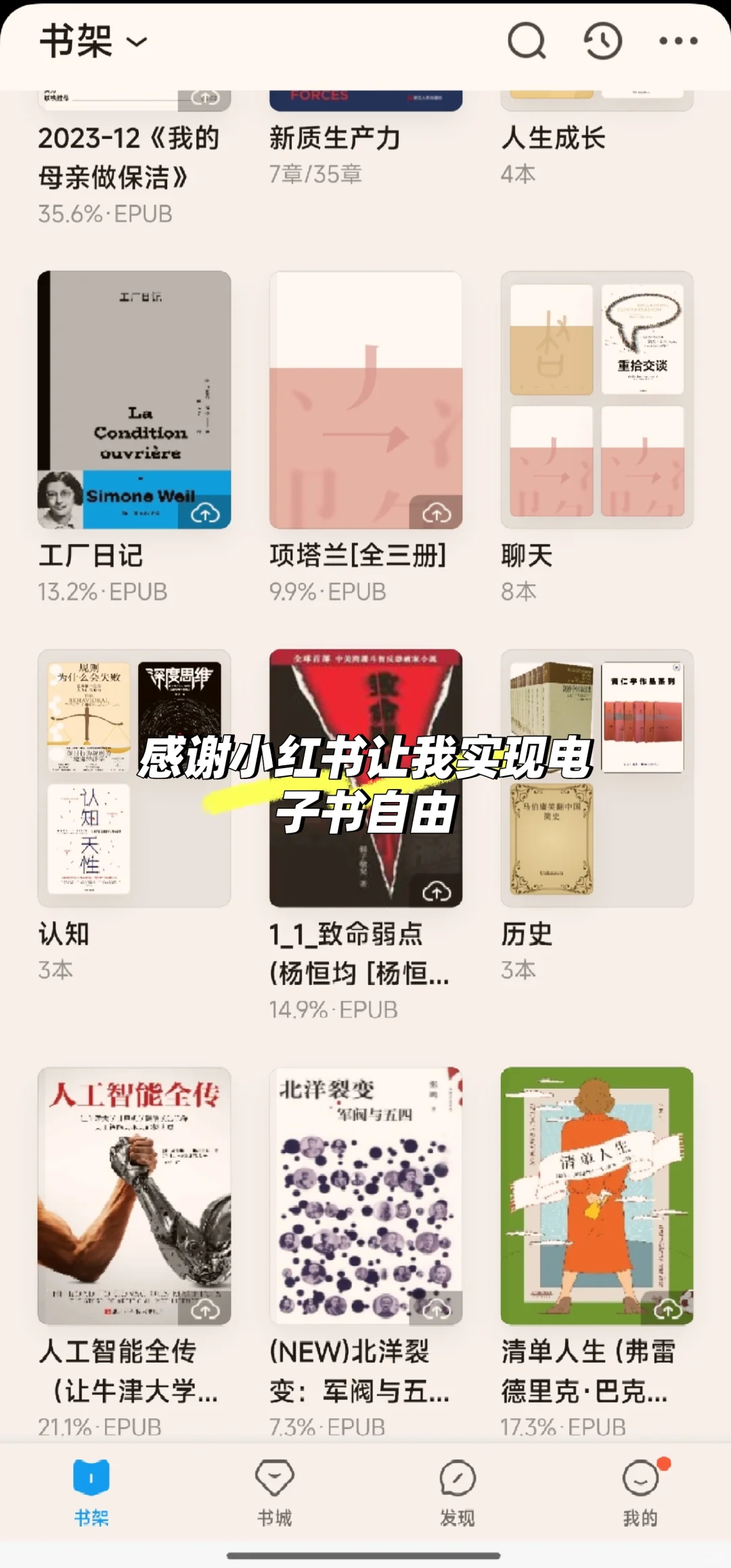 笔记的方法刘少楠。
