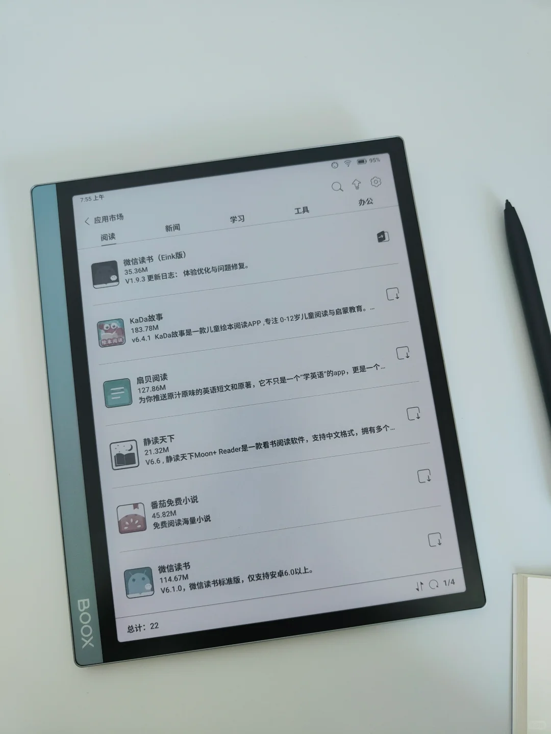 彩色墨水屏电子书阅读器，确实香！