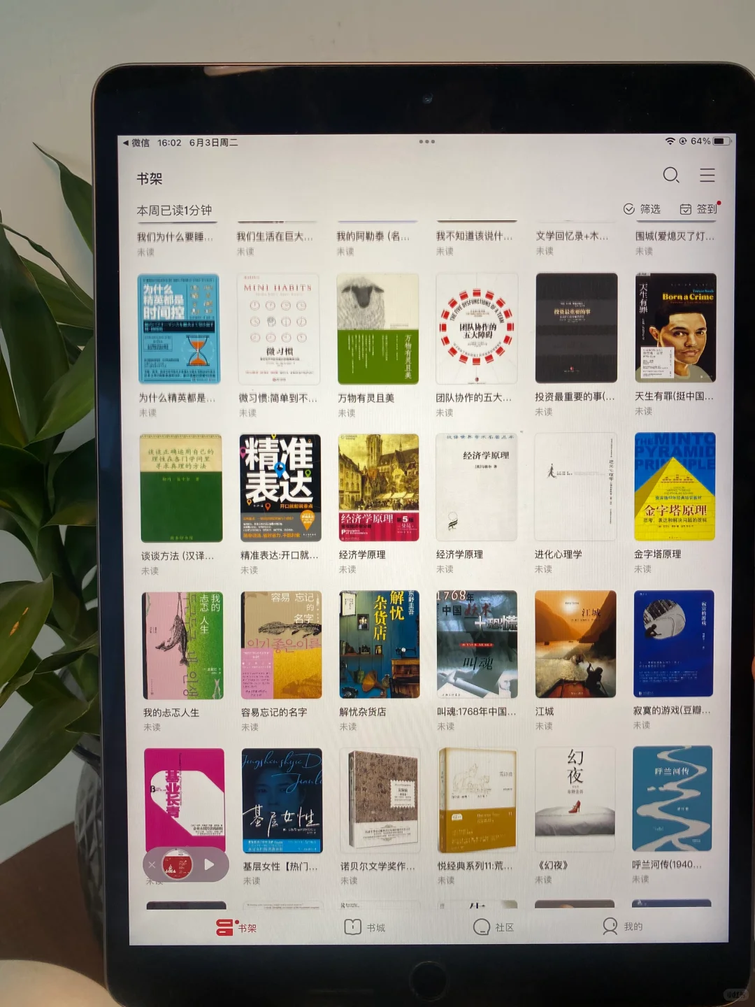 iPad秒变图书馆！小说+漫画+名著，畅读自由