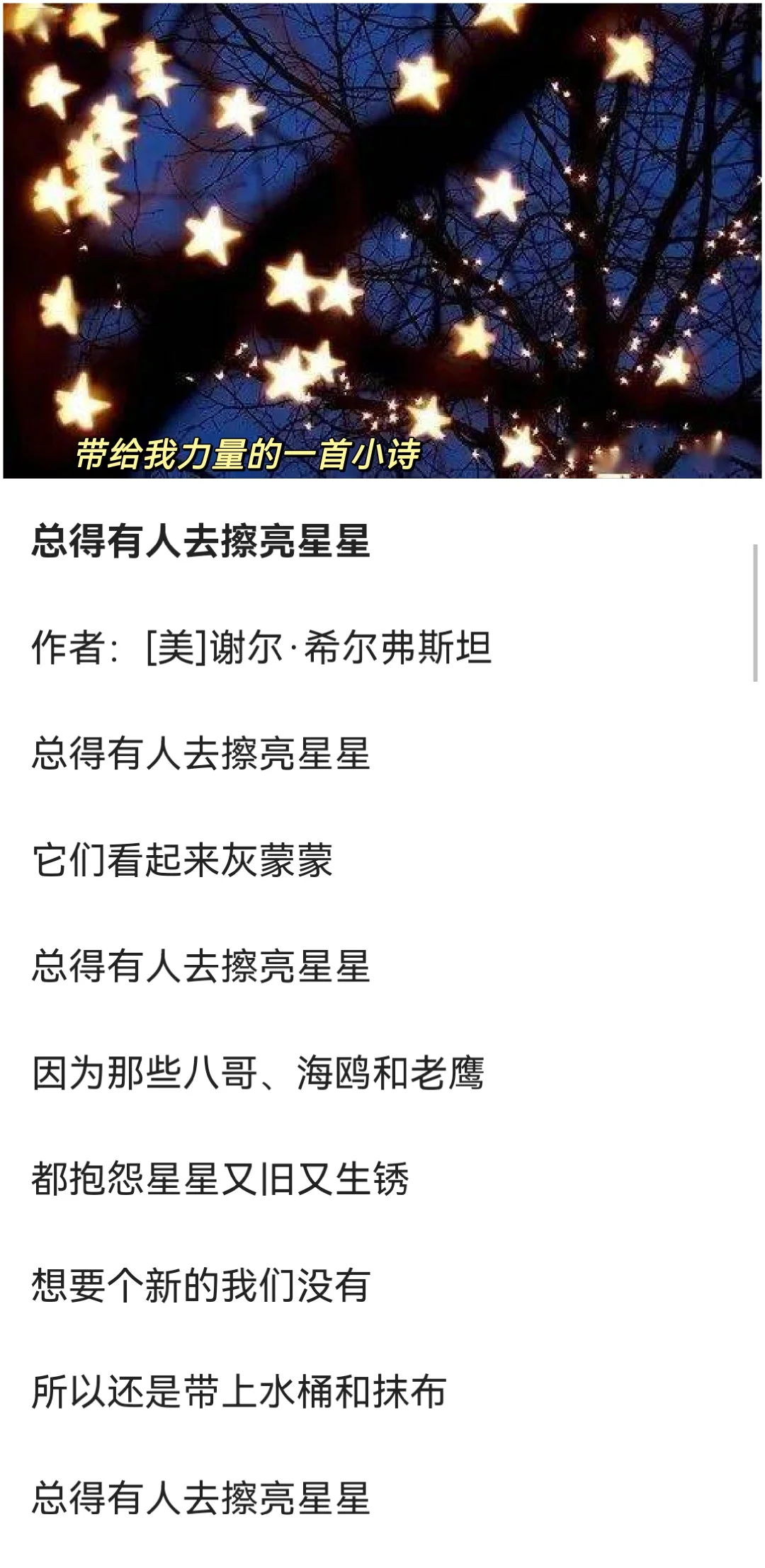 真正的阅读并不是简单看书