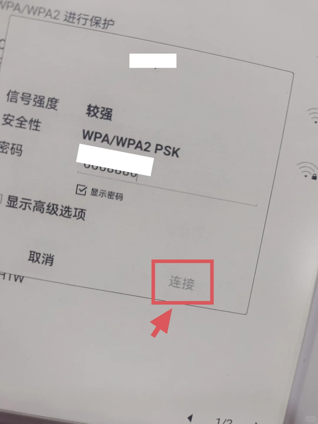 为毛我的ireader连不上WiFi