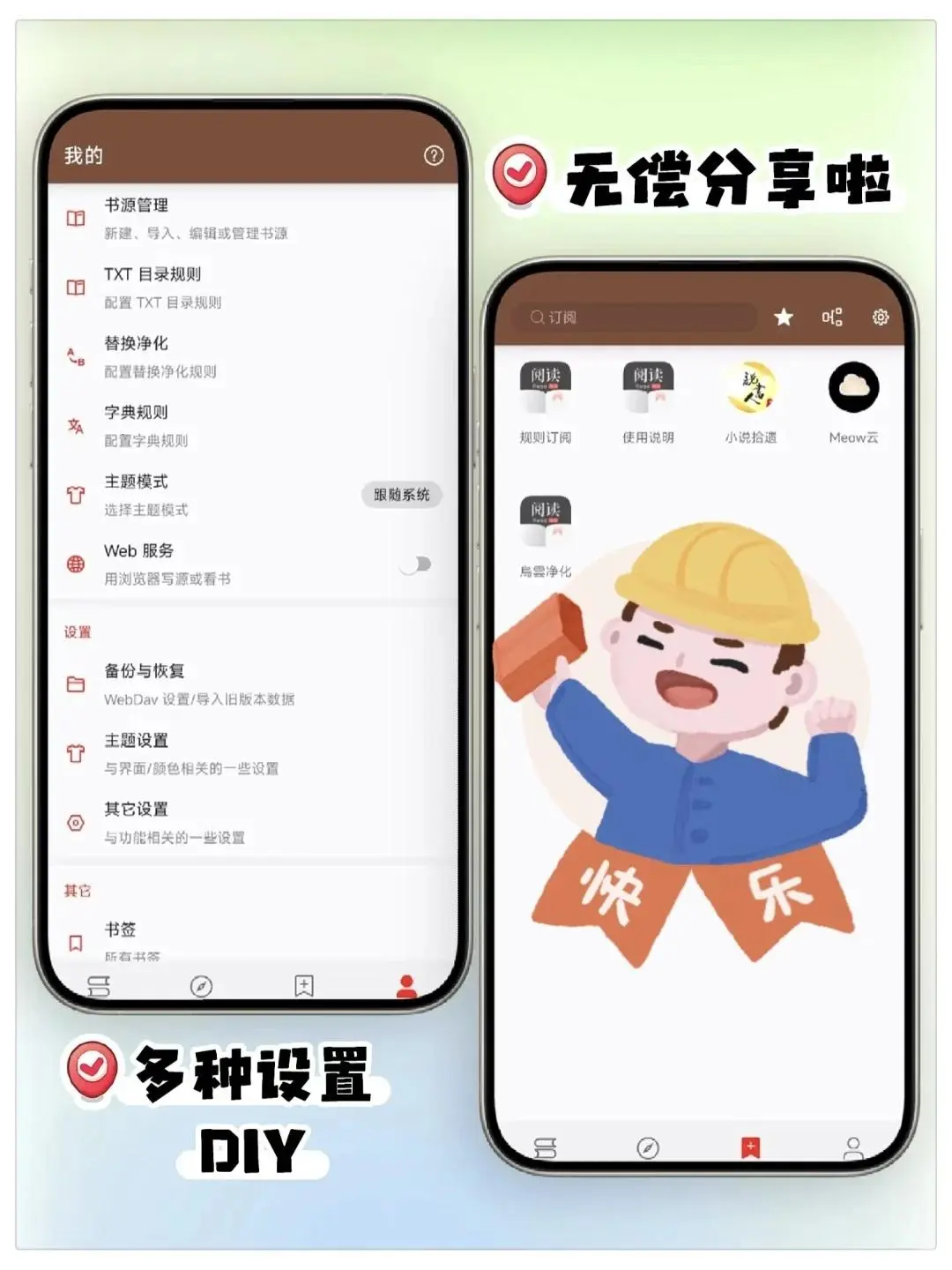 终于发现了免费小说APP！资源丰富无广