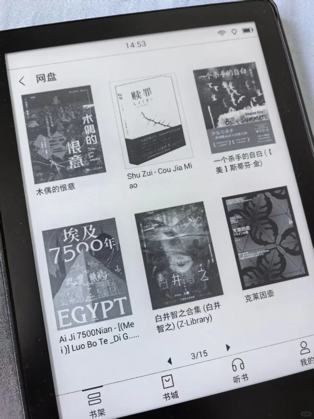 是用了四年的iReader呀